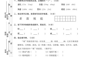 三年级语文册期末练习-【免费下载-高清无水印】【语文电子版可打印】