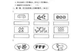 一年级数学册第一单元试卷-【免费下载-高清无水印】【数学电子版可打印】