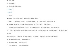 四川省乐山市2020年中考化学 试题-【免费下载】