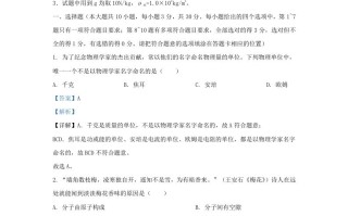2023-2024学年云南省玉溪市红塔区九年级学期物理期末试题及答案-【免费下载-高清无水印】【物理电子版可打印】