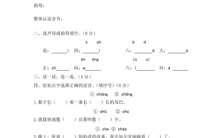 一年级语文册期末试卷-【免费下载-高清无水印】【语文电子版可打印】