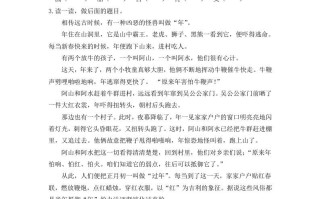 二年级语文册识字2传统节日第二课时-【免费下载-高清无水印】【语文电子版可打印】