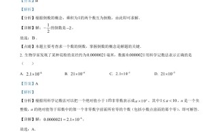 2023年四川省眉山市中 考数学真题-【免费下载】