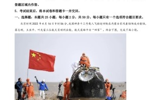 20 22山东省济宁中考地理真题-【免费下载】