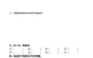 一年级语文册期末测试题-【免费下载-高清无水印】【语文电子版可打印】