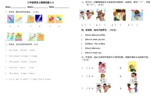 三年级英语册新人教版英语期中试卷-【免费下载-高清无水印】【英语电子版可打印】