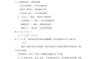 五年级语文册古诗专项参考答案-【免费下载-高清无水印】【语文电子版可打印】
