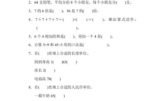 二年级数学册期末练习-【免费下载-高清无水印】【数学电子版可打印】