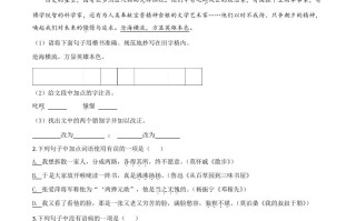 黑龙江省龙东地区2020年中考语文试题-【免费下载-高清无水印】【中考真题电子版可打印】