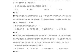 2020-2021学年七年级册地理期中试卷及答案人教版-【免费下载-高清无水印】【地理电子版可打印】