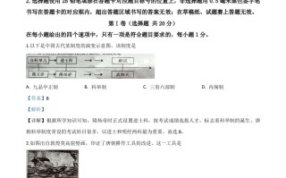  四川省自贡市2020年中考历史试题-【免费下载】
