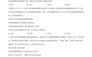 2023年四川省自贡市中考 道德与法治真题-【免费下载】