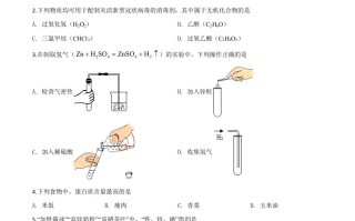福建省2020年中考化 学试题-【免费下载】