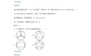 2022-2023学年湖北省武汉市新洲区阳逻街九年级学期数学期末试题及答案-【免费下载-高清无水印】【数学电子版可打印】