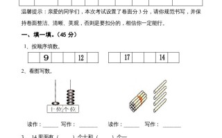 一年级数学册第六单元《11-20个数的认识》试卷2-【免费下载-高清无水印】【数学电子版可打印】