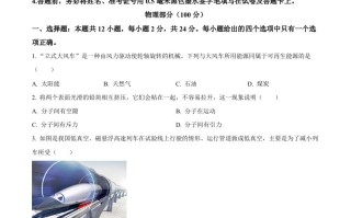  2024年江苏省盐城市中考物理真题-【免费下载】