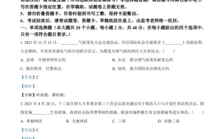 2022年湖南省郴州市中考道德与 法治真题-【免费下载】