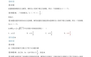 江苏省无锡市2020年中考数学试 题-【免费下载-高清无水印】【中考真题电子版可打印】