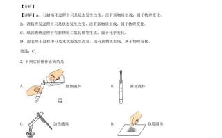 辽宁省鞍山市2021年中考化学试题-【免费下载-高清无水印】【中考真题电子版可打印】