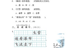 二年级语文册15诗句运用-【免费下载-高清无水印】【语文电子版可打印】