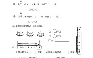 二年级数学册期中测试卷2-【免费下载-高清无水印】【数学电子版可打印】