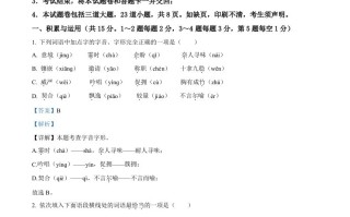 2023年辽宁省 沈阳市中考语文真题-【免费下载】