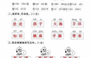 二语文第一单元检测卷-【免费下载-高清无水印】【语文电子版可打印】