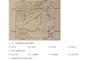 广东省2021年中考地理真题 及答案-【免费下载-高清无水印】【中考真题电子版可打印】
