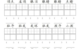 二年级语文册卷面专项练习-【免费下载-高清无水印】【语文电子版可打印】