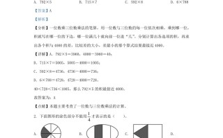 2022-2023学年江苏扬州仪征市苏教版三年级册期末测试数学试卷及答案-【免费下载-高清无水印】【数学电子版可打印】