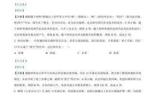 2022年四川省成都市中考 历史真题-【免费下载】