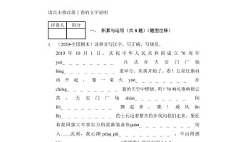 六年级语文册-【免费下载-高清无水印】【语文电子版可打印】