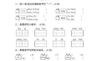 二年级语文册第二单元测试卷-【免费下载-高清无水印】【语文电子版可打印】