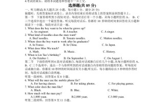 2020年湖北省襄阳市初中 毕业生学业水平考试英语试题-【免费下载】