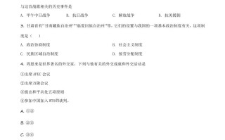广西自治区 河池市2020年中考历史试题-【免费下载】