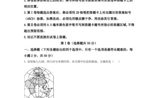 山东省东营市2021年中考地理真题-【免费下载-高清无水印】【中考真题电子版可打印】