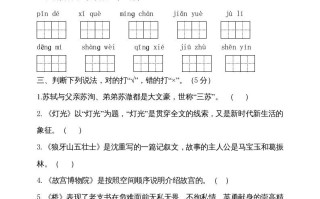 六年级语文册期中测试-【免费下载-高清无水印】【语文电子版可打印】