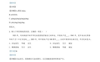 四川省宜宾市2021年中考语文试题 -【免费下载】