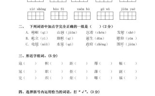 六语文第二单元检测卷一-【免费下载-高清无水印】【语文电子版可打印】