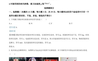 2024年高考物理试卷 -【免费下载】