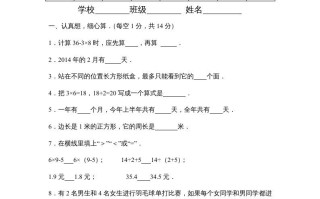 三年级数学册期末试卷-【免费下载-高清无水印】【数学电子版可打印】
