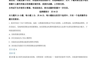 2022年山东省济南市中考 生物真题-【免费下载】