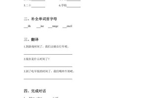 二年级英语册Unit4TimeLesson3同步练习3-【免费下载-高清无水印】【英语电子版可打印】