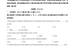 江苏省南京市2021 年中考英语试题-【免费下载】