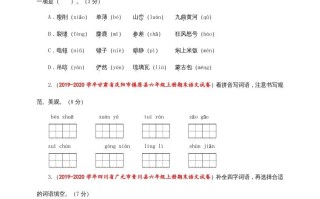 六年级语文册-【免费下载-高清无水印】【语文电子版可打印】