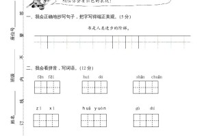 二年级语文册瓯海区期末模拟卷2-【免费下载-高清无水印】【语文电子版可打印】