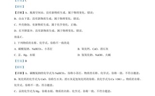 2023年黑龙江省龙东地区中考化学 真题-【免费下载】