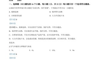  重庆市2020年中考化学试题-【免费下载】