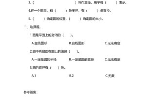六年级数学册第1课时圆的认识-【免费下载-高清无水印】【数学电子版可打印】