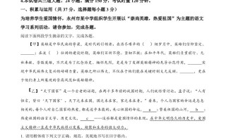 2023年湖南省永州市 中考语文真题-【免费下载】